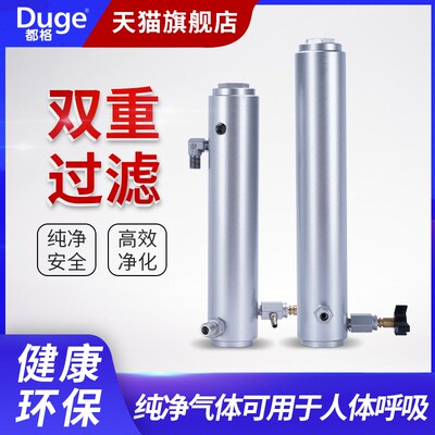 duge都格高压充气泵潜水打气机过滤桶高压打气机油水过滤器