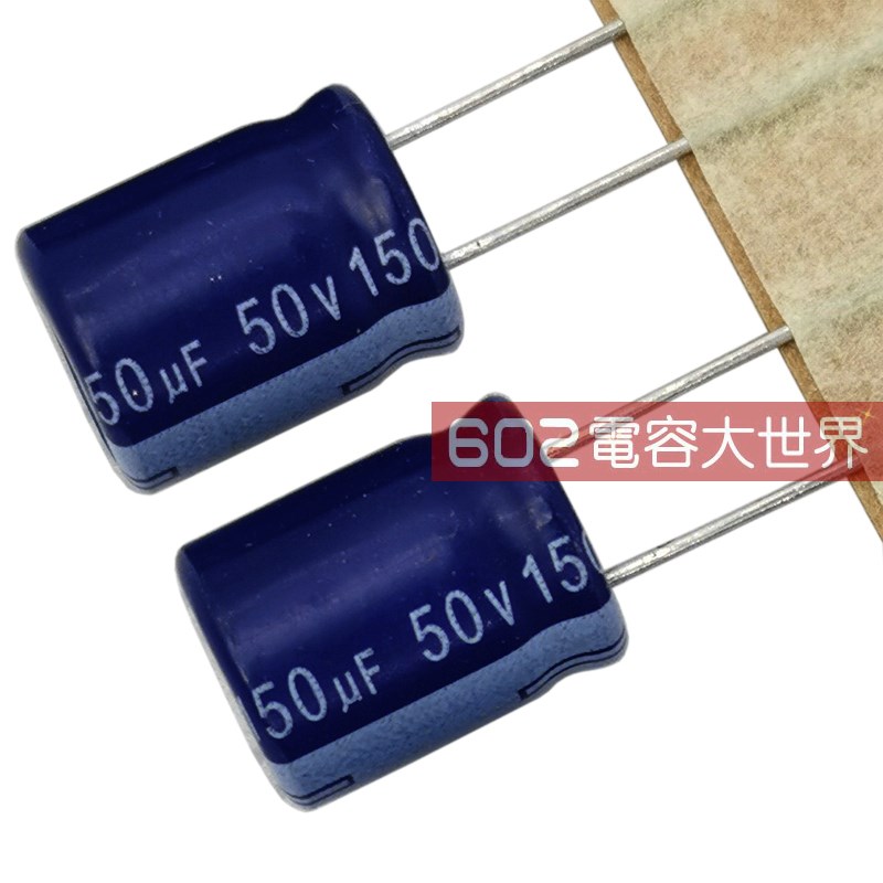 100只50v150UF艾华AISHI开关电源RS主板LED电解电容器 105度10*13