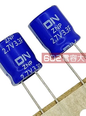 20只法拉电容2.7V3.3F蓝色电源电容器 DIN 8*20可做电容模组10*12