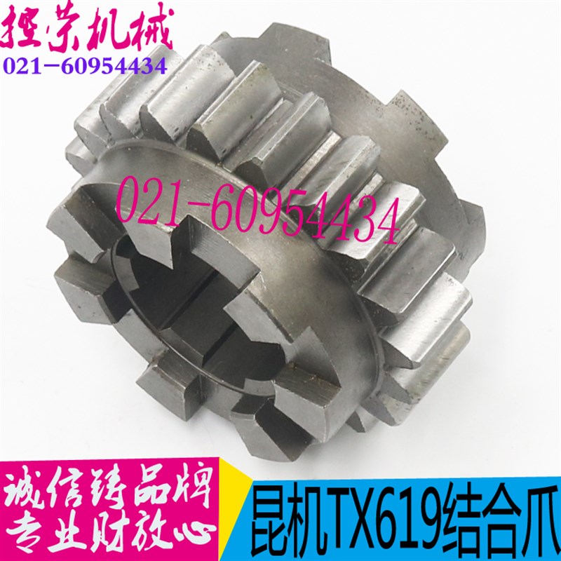镗床配件 TM619镗床结合齿 交大昆机TX6111镗床齿轮 昆明机床配件