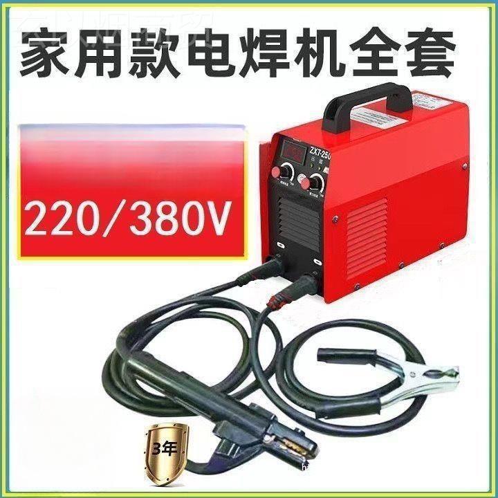 小邦荣电焊机220家XMO用小型250便携式315家用盛迷你 v焊机超小全