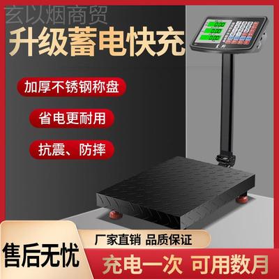 台斯电磅子秤商ALR用精准小型家用秤称重计价呈电子称100公斤150k