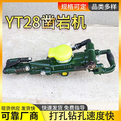 yt24气腿式凿岩机矿山开采钻孔机岩石分裂隧道支护YT28凿岩机