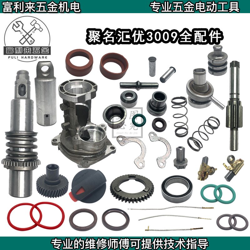 聚名汇优3009精力创造杭博博瑞牧村坦克雷亚2603冲击钻配件油缸套图片