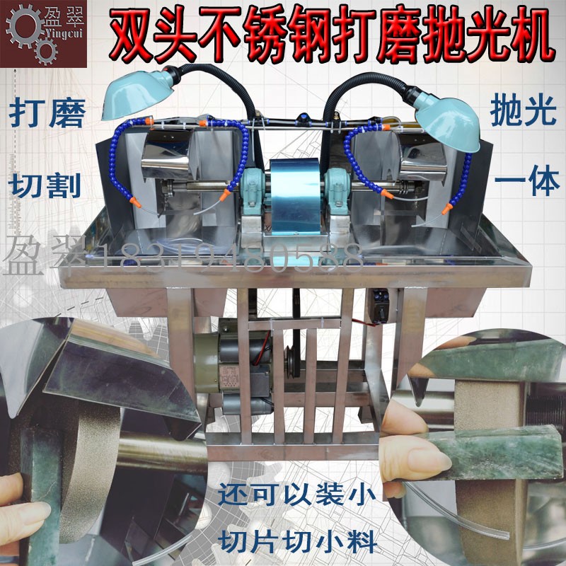 不锈钢双头抛光机玉石翡翠玛瑙打磨去皮切割抛光一体机片料拉光机