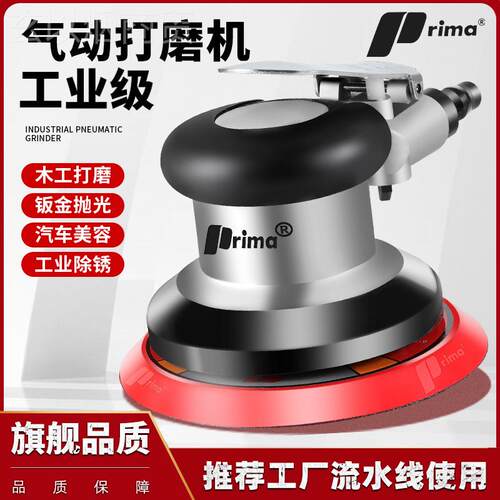 p台湾rimQUXa气动级打磨机气磨干磨工业风工具抛光打蜡动磨光砂纸