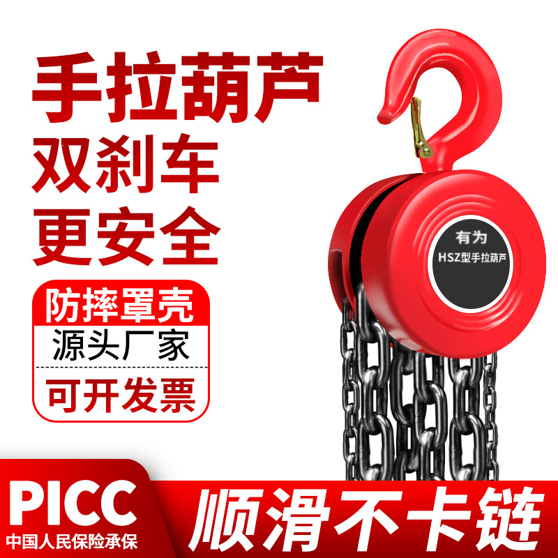 手拉吊车1吨2吨手动葫芦吊小型倒链3吨5吨10导链圆形吊链起重吊具