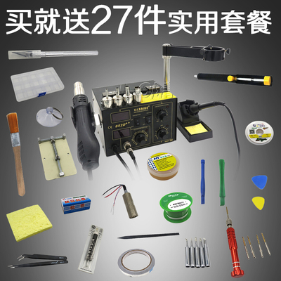 SAIKE赛克852D+双数显热风枪拆焊台烙铁焊接选配支架