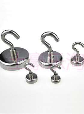 包邮强磁挂钩吸铁石打捞强磁强磁铁圆形D48mm磁性挂钩钕铁硼磁铁