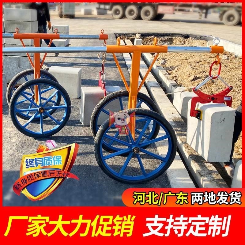 夹具搬运安装工推车光伏水泥墩搬运车路沿石路牙石夹子路缘石材吊