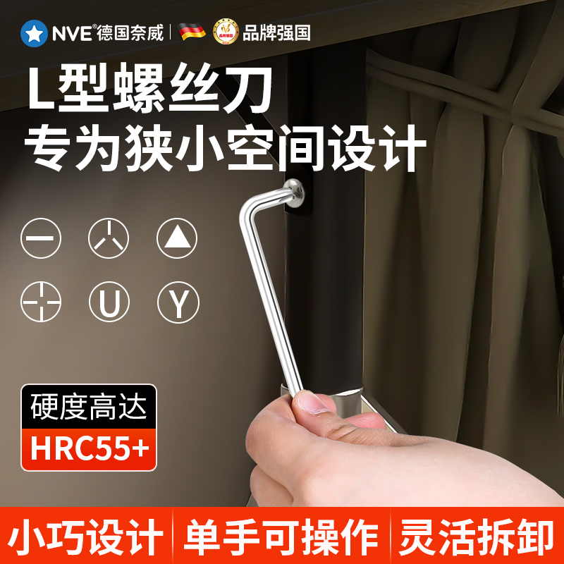 l型螺丝刀弯头新三点异形扳手十字一字三角Y型直角螺丝刀万能起子