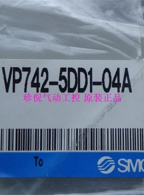 全新原装 SMC VP742-5DD1-04A 电磁阀 实物图片