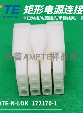 【套装】原装AMP安普TE泰科连接器接插件12P电梯插头172170-1热卖