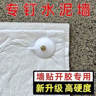 钢图泥钉按钉墙布墙纸门帘窗帘K水T板墙水钉无痕钢钉钉泥墙OPT面