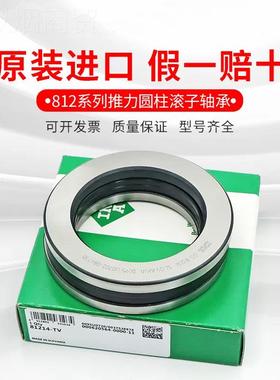 INTA推力 圆柱滚轴承 81210子-TV81281206-TV11-TV 81212-V 81213