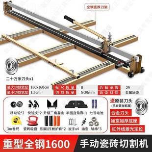 瓷砖切NGC机砖刀手动1.6米推刀1.推8米地切砖机推割刀可折叠瓷砖