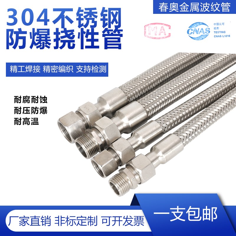 BNG304不锈钢防爆挠性连接管EXD防爆挠性穿线软管耐高温金属管