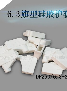 DF250/6.3单线旗型硅胶弯头 耐高温阻燃弯头护套300 2000只/包