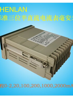 高精度3位半LED面板安装直流电流毫安表DC5 199.9mA SP3-DA2000mA