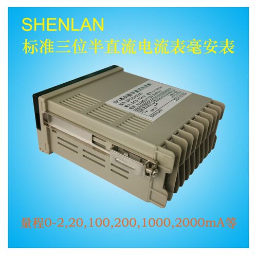 高精度3位半LED面板安装直流电流毫安表DC5 199.9mA SP3-DA2000mA