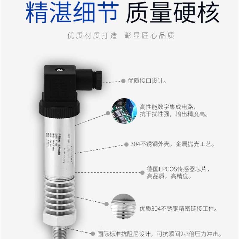 智能数显扩散硅压力变送器小巧型高温液压2088压力传感器恒压供水