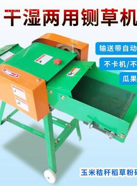 干HNO湿两用草机铡秸秆稻草铡碎机养青饲料机殖揉丝五谷杂机粮粉