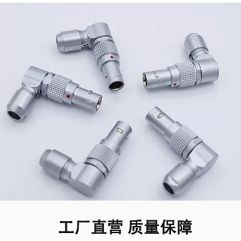 360度可调节弯角式插头FSG 0B 2 3 4 5 6 7  9芯自锁连接器插头