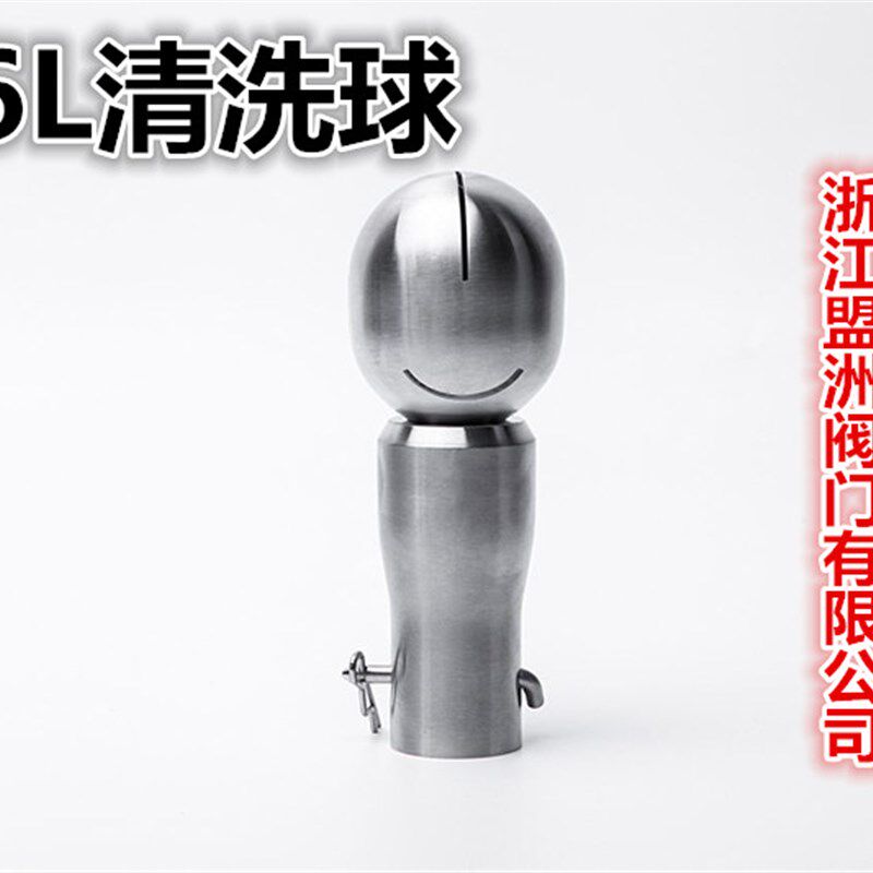 304快装旋转清洗球/卡箍清洗球/卫生级清洗球/不锈钢流体清洗球
