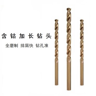 4.5 160mm M35含钴高速钢不锈钢专用加长麻花钻头3 6.5 3.5