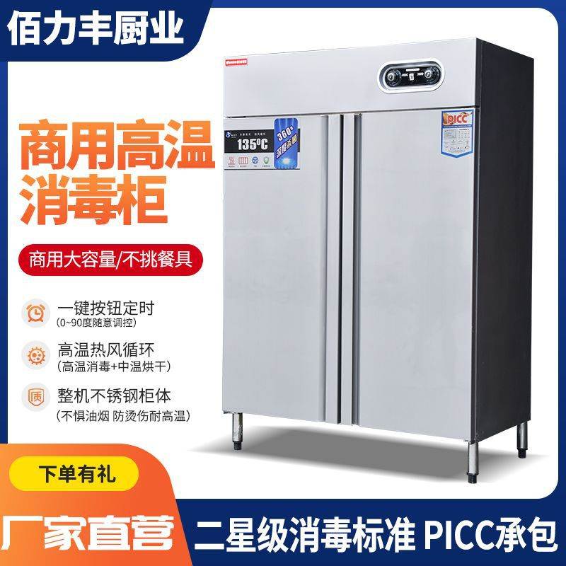 高温热风循环消毒柜单双开门不锈钢餐具消毒学校食堂 商用消毒柜