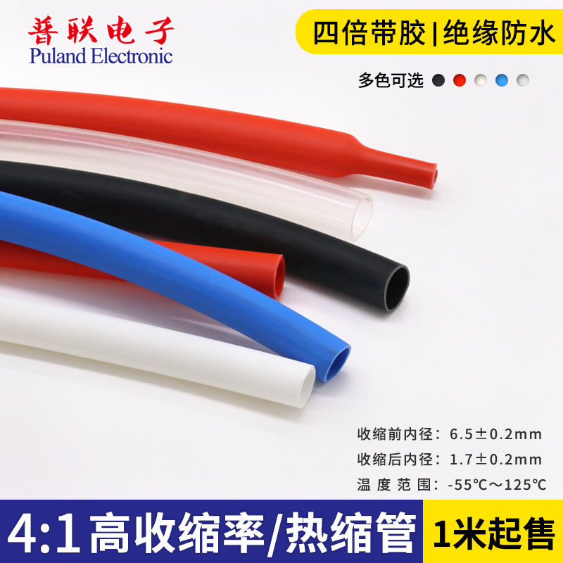 四倍热缩管 6mm多色双壁管 4倍收缩率 防水密封 绝缘带胶厚壁管