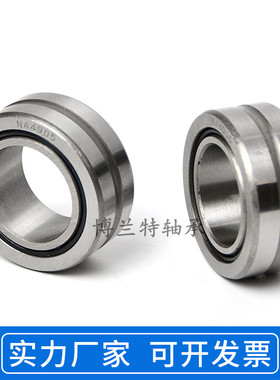 滚针轴承NA5910 5911 5912 5913 5914 5916 5917 5918 5919 5920