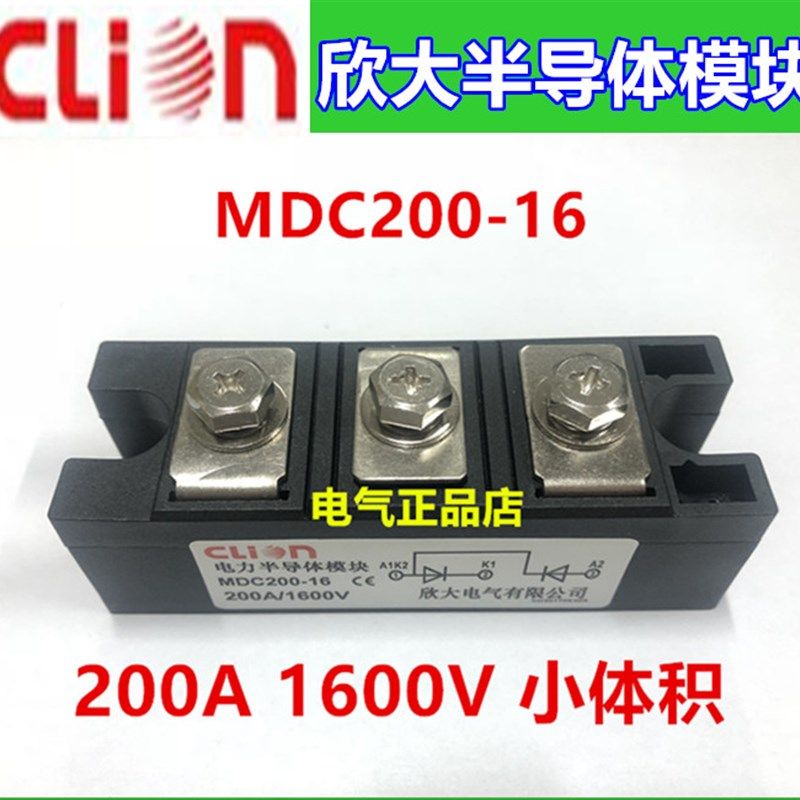 clion欣大电力半导体模块整流管模块MDC200-16 200A 1600V