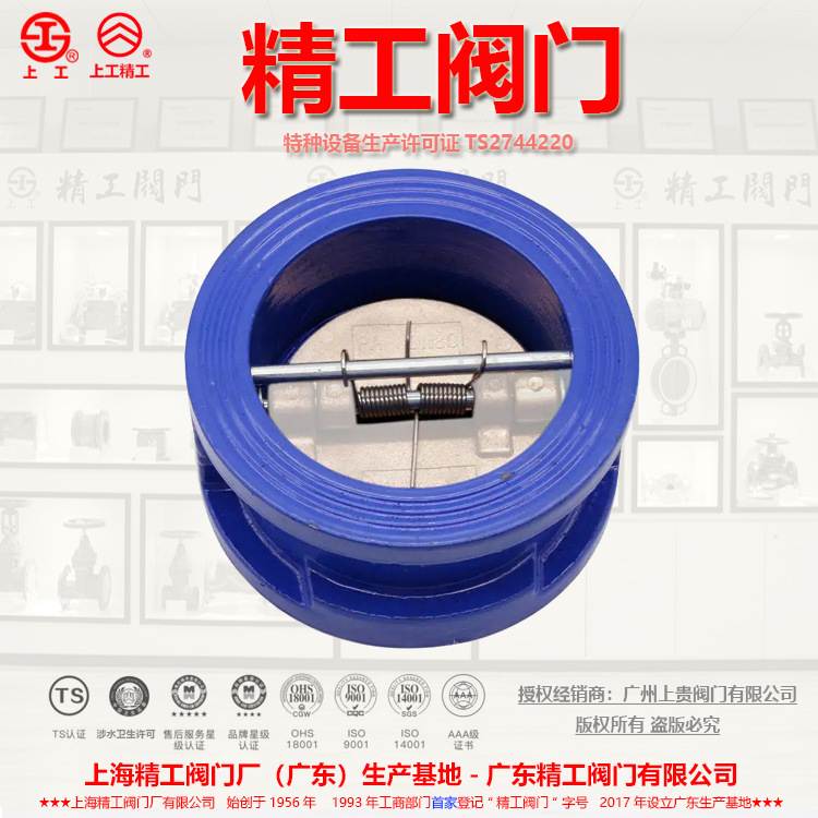 精工阀门 H77XP-16Q对夹蝶形止回阀 304不锈钢板阀瓣双瓣蝶式止回