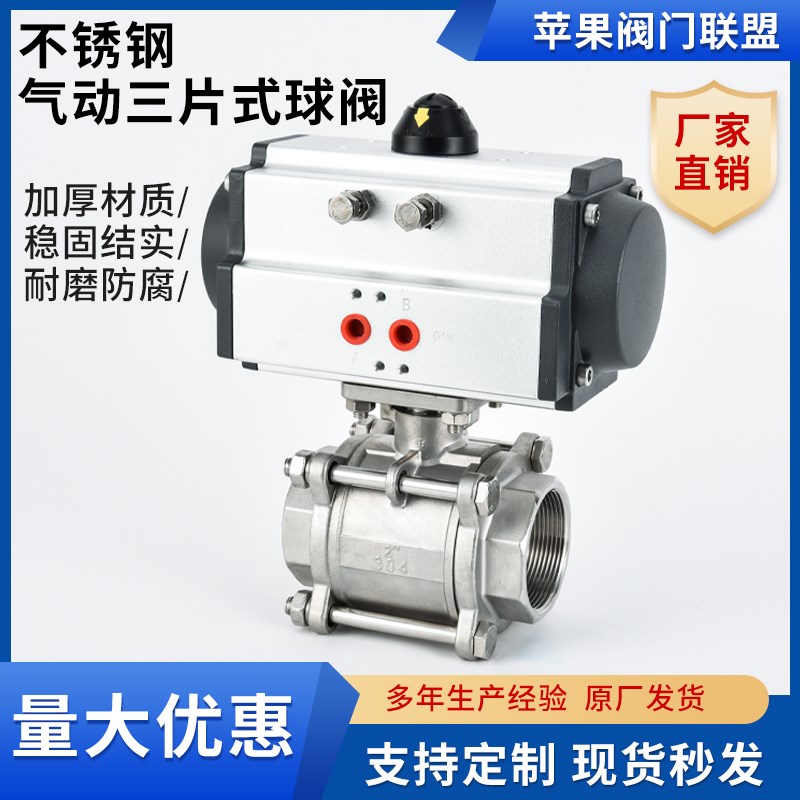 气动三片式丝口球阀Q611F-16P丝扣三片球阀高温 对焊304不锈钢316