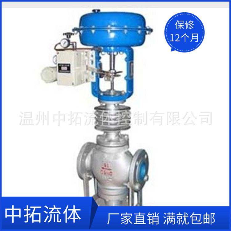 ZXQ三通比例调节阀DN200高温导热油三通气动比例调节阀DN100 80MM