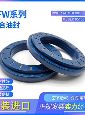 德国科德宝MSSLRRWDR8 KMBI 0 *12FGW5*10/19 85*80/113*19组合O