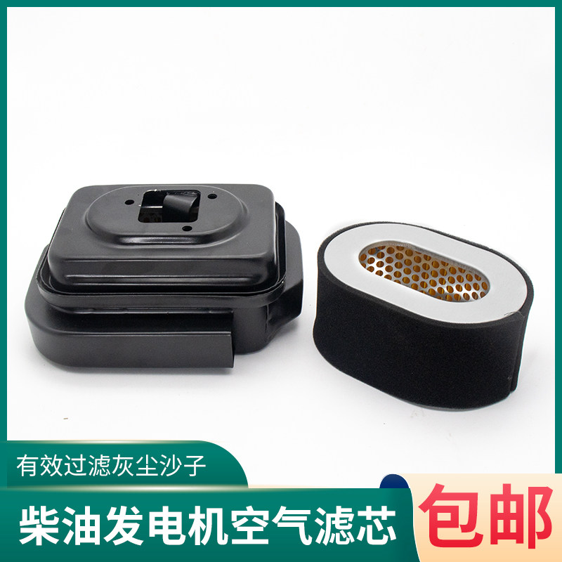 风冷柴油机空滤器总成柴油发电机配件186F/188F/192F/8千瓦空滤芯