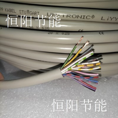 德国进口20芯0.25平方控制线低频数据传输电缆线信号线缆普LIYY软