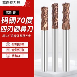 704刃圆鼻铣刀刀钨钢合DJK金立铣刀牛鼻不等分度涂层加长CN数C控