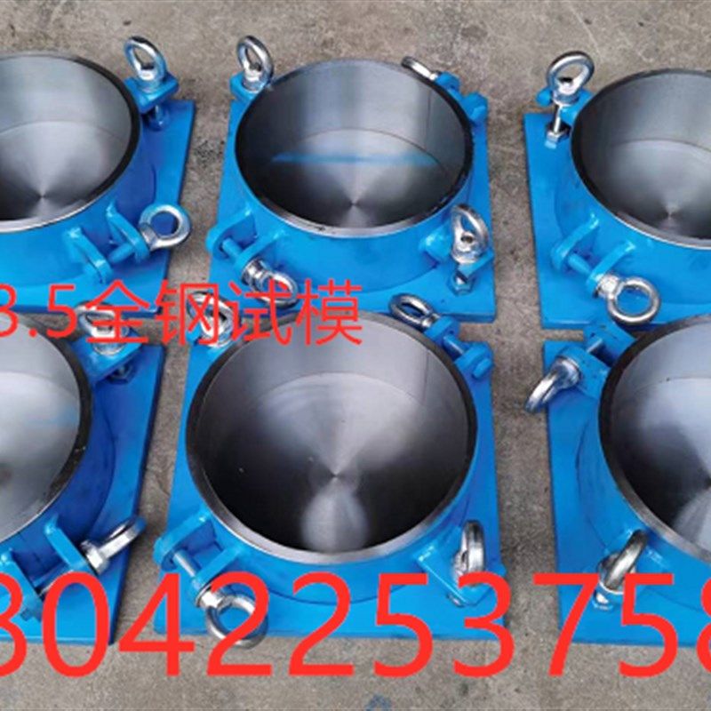 152*63.5mm试模 全钢试模 混凝土试模 混凝土全钢试模