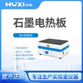 上海沪析发热板可调温电加热板恒温平台实验室石墨电热板