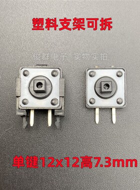 E-Switch美国TL1100CF160Q轻触开关按键直插2脚方形按钮12*12*7.3