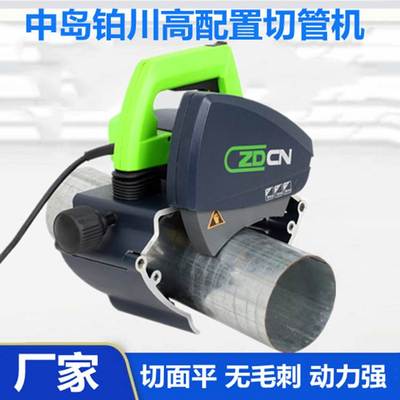 中岛铂川切管机 ZD-400型无毛刺镀锌管切割机 手持钢铁管道切割机