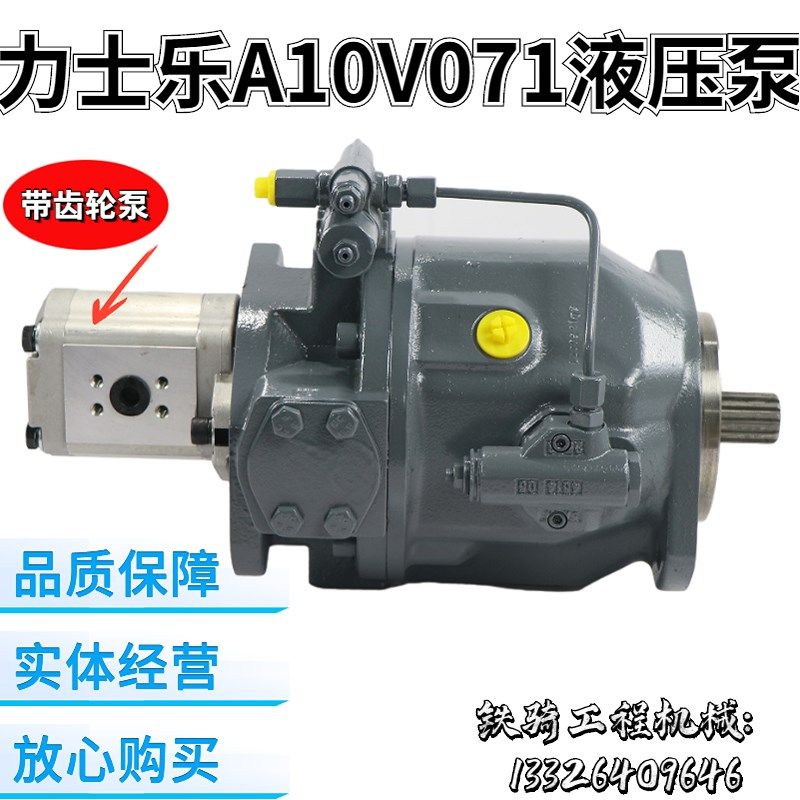 挖掘机三一55 60 65 75液压泵总成力士乐A10V071柱塞泵齿轮泵配件