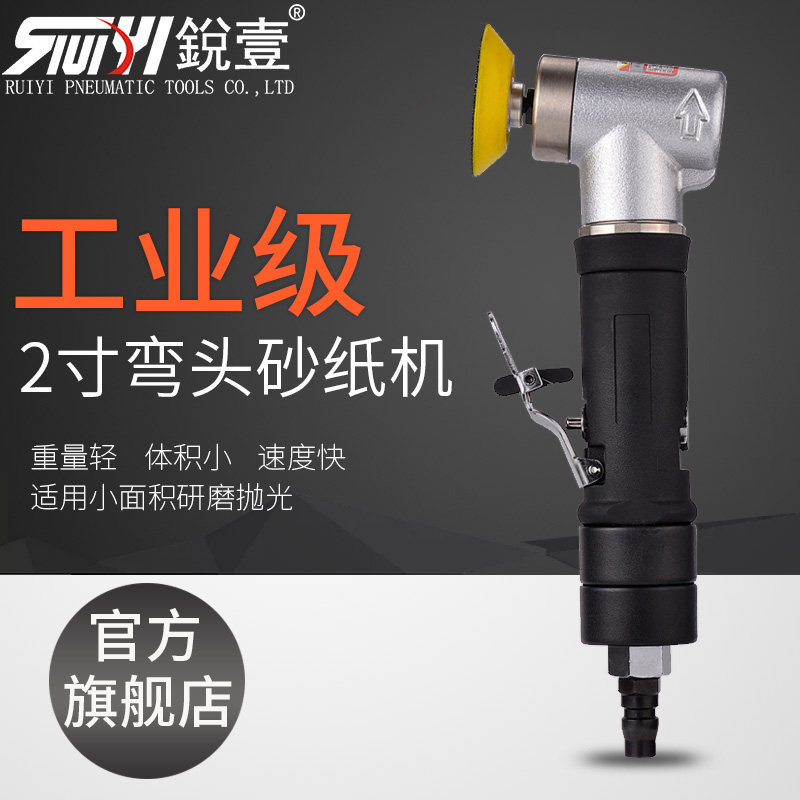 锐壹工业级2寸气动抛光机砂纸机打磨机小型研磨机R6162