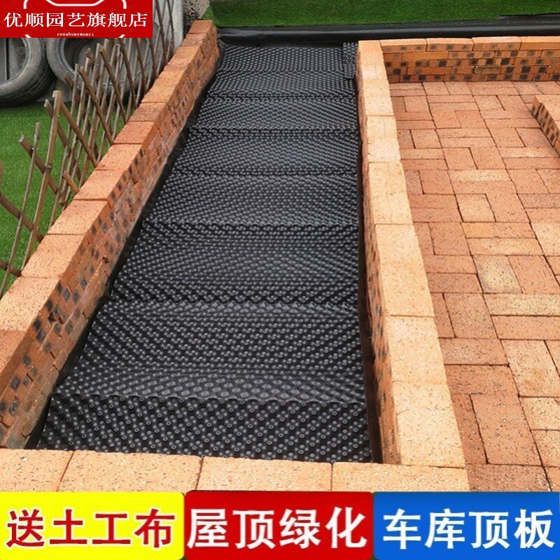 防排水板隔热层塑料阻根防排水板滤水板花盆蓄水板保湿景观树挡土