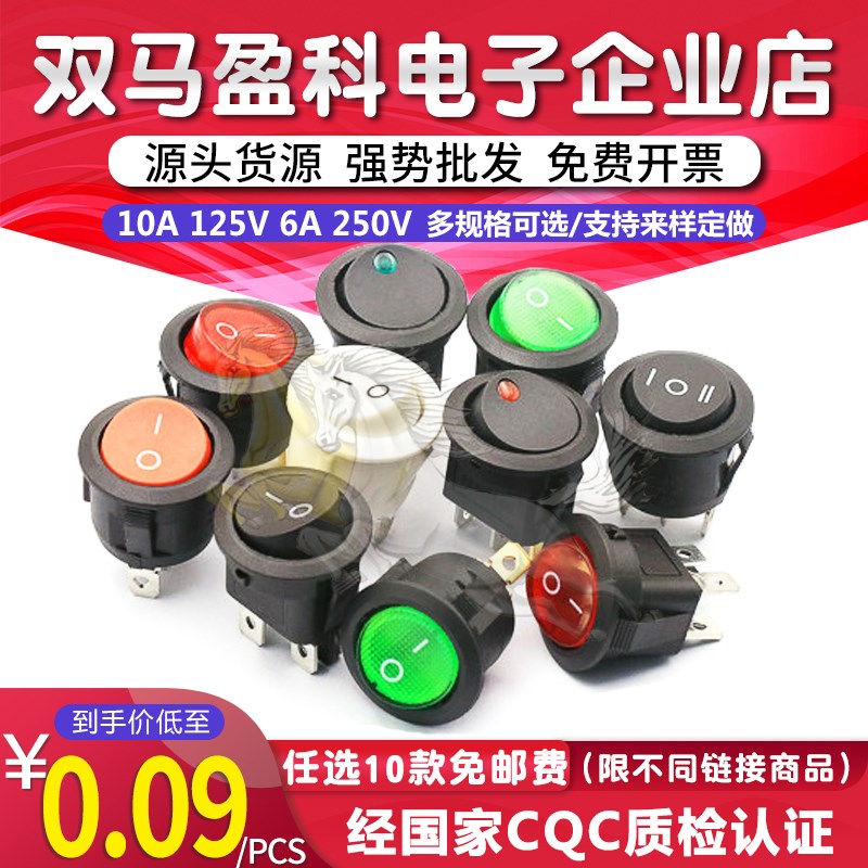 开孔20MM圆形开关按钮4/3/2脚两档三档KCD1小型电源船型开关带灯