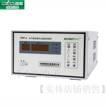 杭州创惠 电子镇流器多点温度巡检仪TMP-A 正品