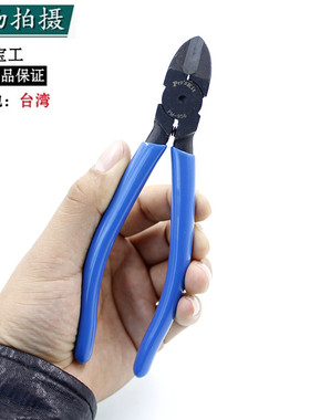 台湾宝工 PM-956 钨钢6寸强力斜口钳 进口水口钳子 斜嘴钳剪钢丝